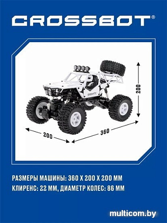 Автомодель Crossbot Краулер Пантера 870695 (белый)