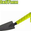 Совок Dyllu DTTW2131