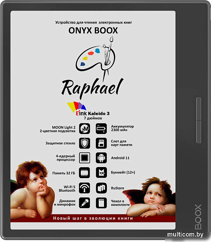 Электронная книга Onyx BOOX Raphael