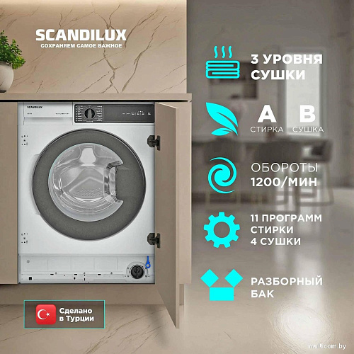 Стирально-сушильная машина Scandilux LX2T7200