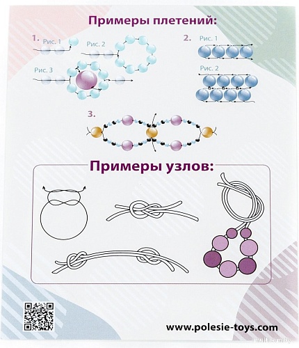 Набор для создания поделок/игрушек Полесье Самоцветы 79845