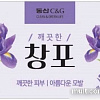 CLIO Мыло твердое Iris Soap (100 г)