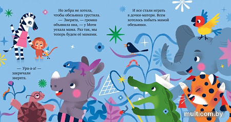 Книга издательства Clever. Сказки про эмоции. Что такое грусть? (Ульева Е.)