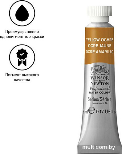 Акварельные краски Winsor & Newton Professional №744 102744 (5 мл, охра желтая)