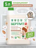 Кондиционер для белья Septivit Миндальное Молочко 53472709 (5 л)