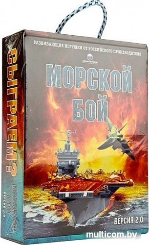 Настольная игра Биплант Морской бой версия 2.0