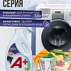 Гель для стирки A+ Для цветного белья (2.8 л)
