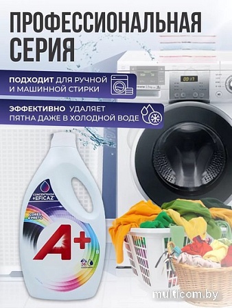 Гель для стирки A+ Для цветного белья (2.8 л)