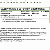Витамины, минералы NaturalSupp Буферизированный Витамин С (Buffered Vitamin С), 60 капсул