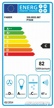 Кухонная вытяжка Faber Lithos EG6 WH LED A45 335.0533.565