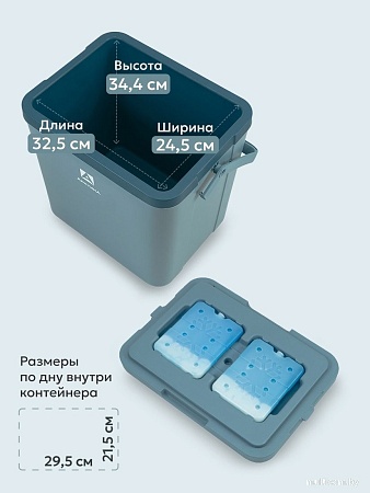 Термобокс Арктика 2200-26-BL 26л (синий)