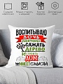 Декоративная подушка Print Style Воспитываю дочь 40x40plat54