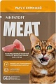 Консервированный корм для кошек Мираторг Meat для взрослых кошек всех пород рагу с курочкой (28x75г)