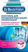 Средство для чистки Dr. Beckmann 43281