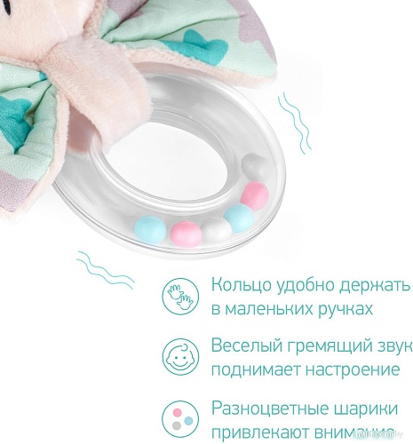 Погремушка Roxy Kids Funny Bunny с колечком RFB-002-S (звезды)