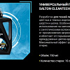 Salton CleanTech Универсальный (750 мл)