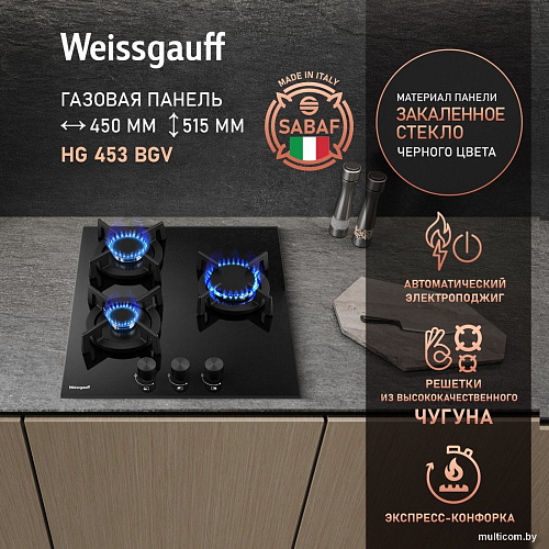 Варочная панель Weissgauff HG 453 BGV