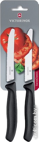 Набор ножей Victorinox 6.7833.B