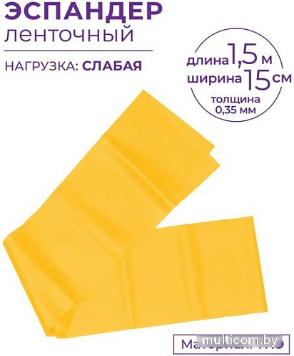 Эспандер Indigo Light 97627 (желтый)