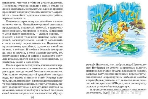 Книга издательства Харвест. Чудесная звездочка.Стихи. Рассказы. Сказки