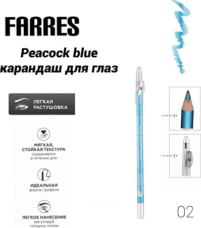 Карандаш для губ Farres с точилкой W207-002 (peacock blue)