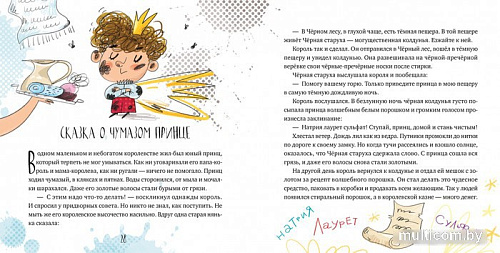 Clever. Мои первые сказки. Фантазерные сказки (Лисаченко А.)