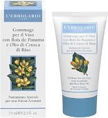 L'Erbolario Скраб для лица Отшелушивающий с мыльнянкой 75 мл