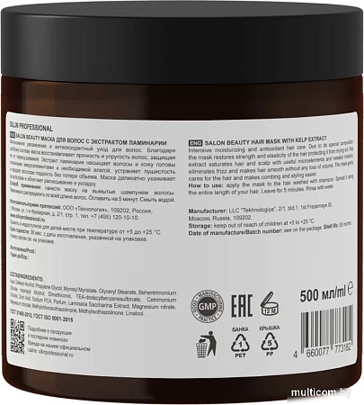 Ollin Professional Salon Beauty с экстрактом ламинарии 500 мл