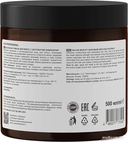 Ollin Professional Salon Beauty с экстрактом ламинарии 500 мл