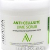 Aravia Скраб антицеллюлитный Laboratories Anti-Cellulite Lime Scrub 300 мл
