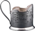 Подстаканник Кольчугинский мельхиор №15 Победа С337855015