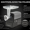 Мясорубка Polaris PMG 2585A RUS