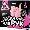 Набор для создания слайма Re-Агенты Жвачка для рук EX018T (розовый)