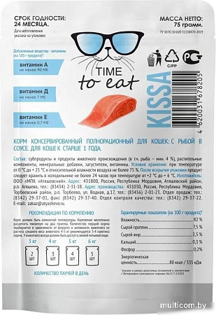 Консервированный корм для кошек Kissa С рыбой в соусе (28x75г)