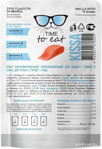 Консервированный корм для кошек Kissa С рыбой в соусе (28x75г)