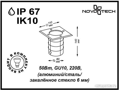 Novotech Ground 369952