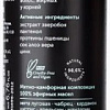 Шампунь Botavikos Aromatherapy Energy натуральный балансирующий 200мл