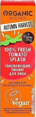 Organic Kitchen Пилинг для лица 00% Fresh Tomato Splash 30 мл