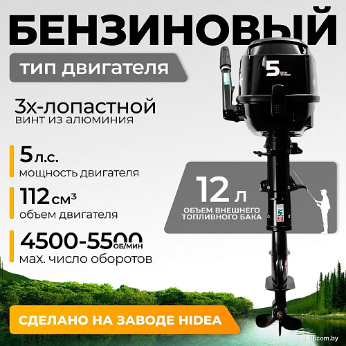 Лодочный мотор BarrakuDA HDF5HAS