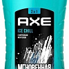 Axe Гель для душа Ice Chill гель+шампунь 250 мл