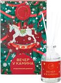 Аромадиффузор Aroma Harmony Вечер у камина (50 мл)