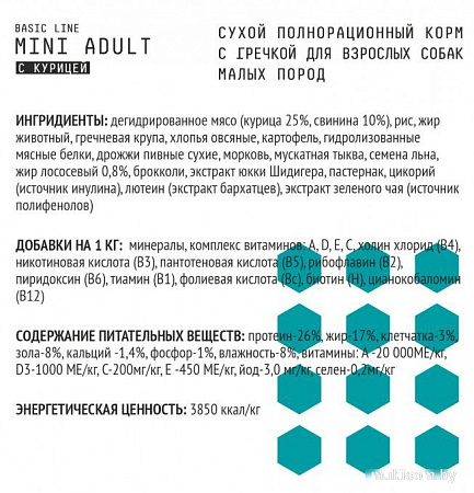 Сухой корм для собак AJO Mini Adult Для взрослых собак малых пород 8 кг