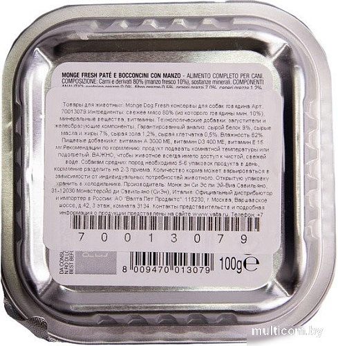 Сухой корм для собак Monge Fresh с говядиной, ламистер (100 г)