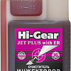 Присадка в топливо Hi-Gear Jet Plus with ER 237 мл (HG3238)