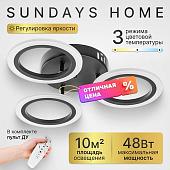 Припотолочная люстра Sundays Home KR-50 6419