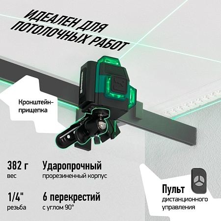 Лазерный нивелир Rokodil Ray Air 3D