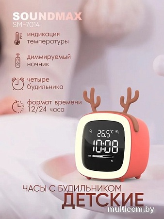 Световой будильник Soundmax SM-7014