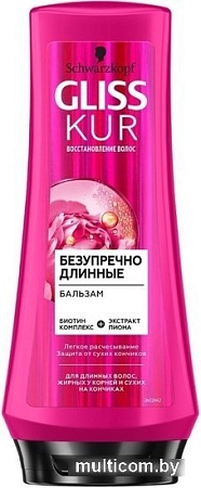 Бальзам Gliss Kur Безупречно длинные для волос жирных у корней и сухих на кончиках