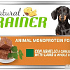Пресервы Trainer Dog Small &amp; Toy с ягненком и рисом 150 г