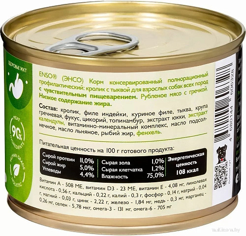 Enso Sensitive кролик, гречка, тыква 020/606328 190 г